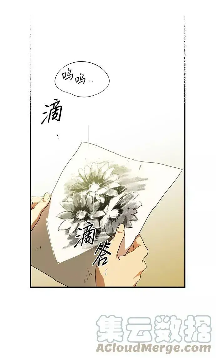 漫画《落日夕阳，冰冷目光》[第55话] 两条路（6）第58张图