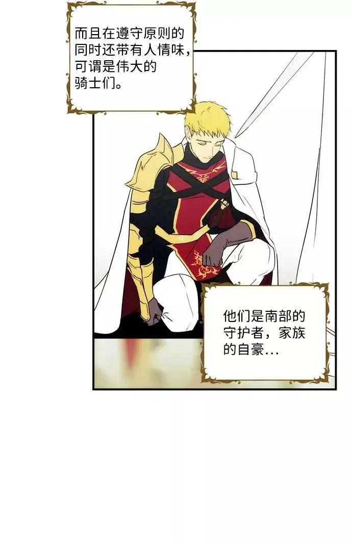 漫画《落日夕阳，冰冷目光》[第55话] 两条路（6）第6张图