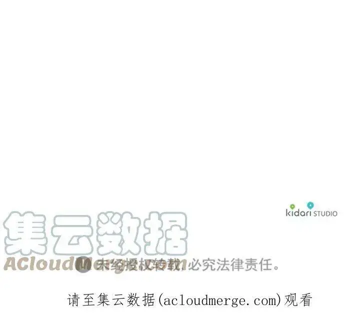 漫画《落日夕阳，冰冷目光》[第55话] 两条路（6）第67张图