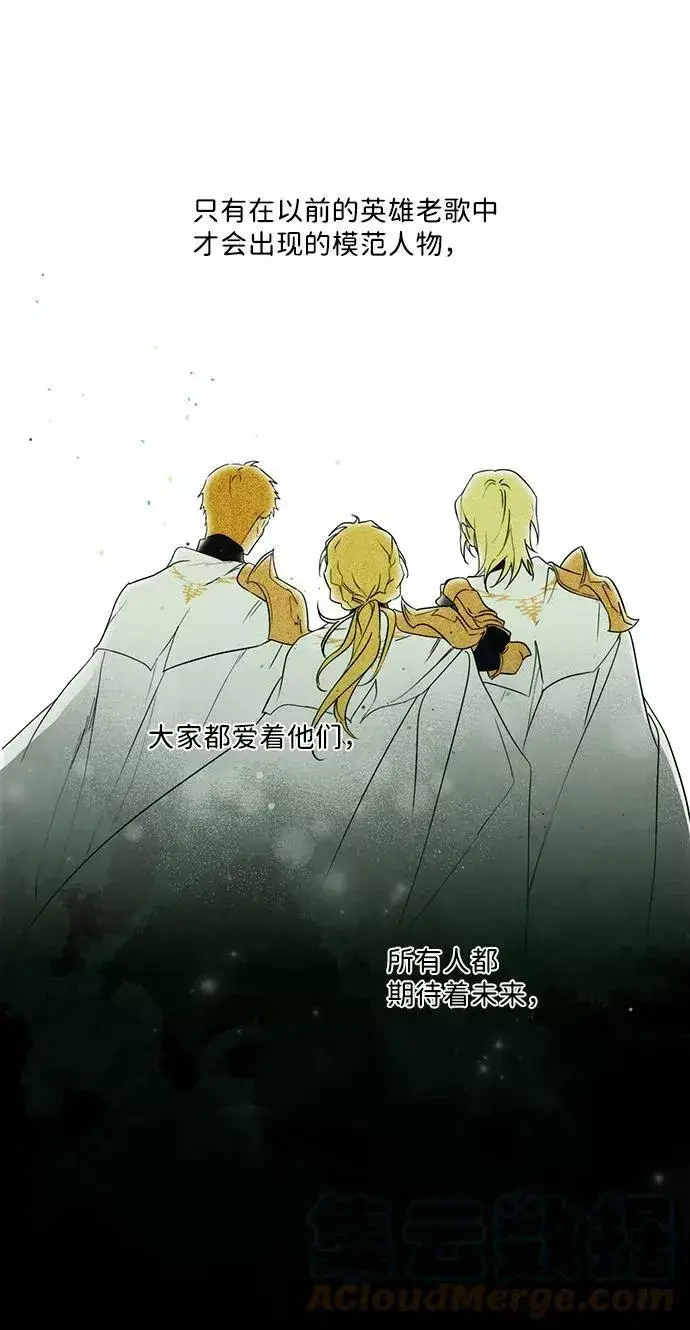 漫画《落日夕阳，冰冷目光》[第55话] 两条路（6）第7张图