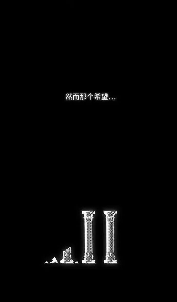 漫画《落日夕阳，冰冷目光》[第55话] 两条路（6）第8张图