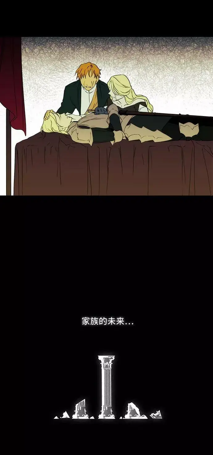 漫画《落日夕阳，冰冷目光》[第55话] 两条路（6）第9张图