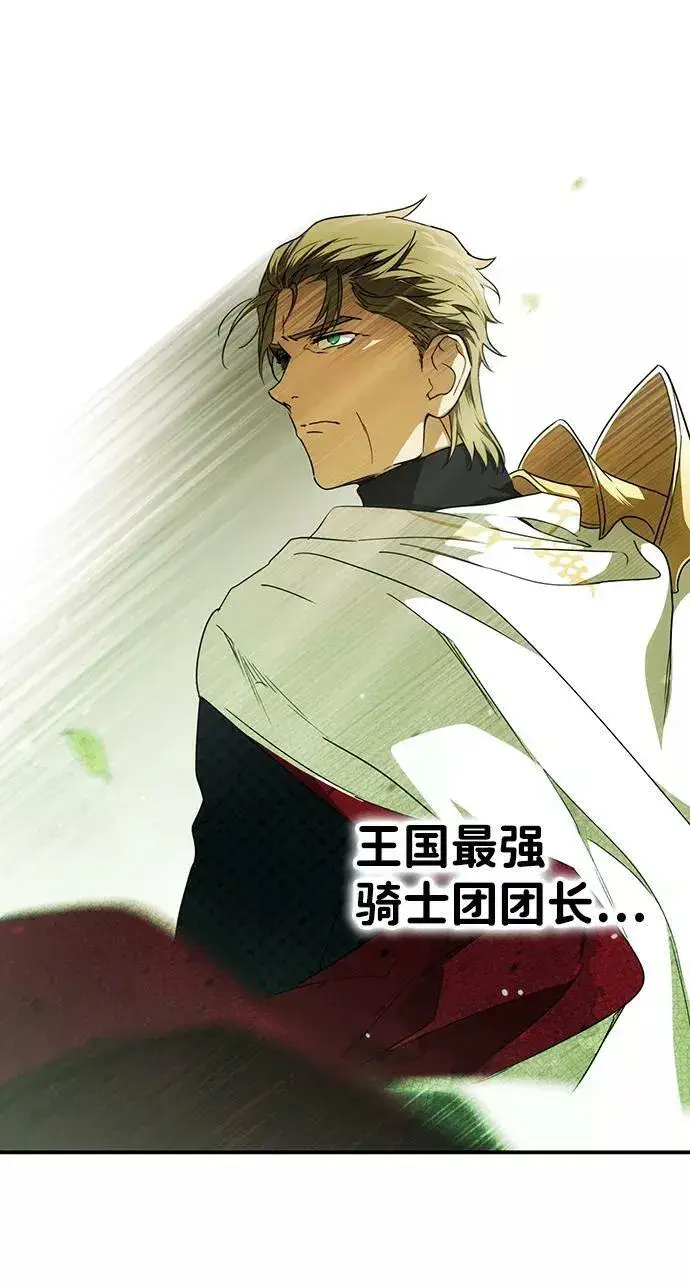 漫画《落日夕阳，冰冷目光》[第56话] 两条路（7）第14张图