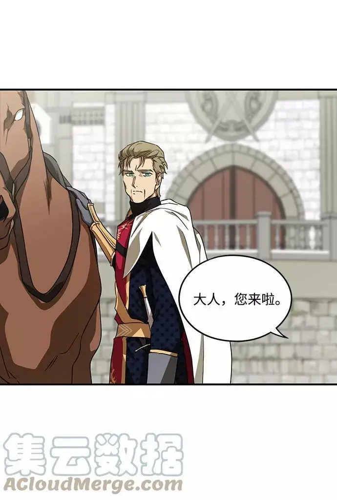 漫画《落日夕阳，冰冷目光》[第56话] 两条路（7）第16张图