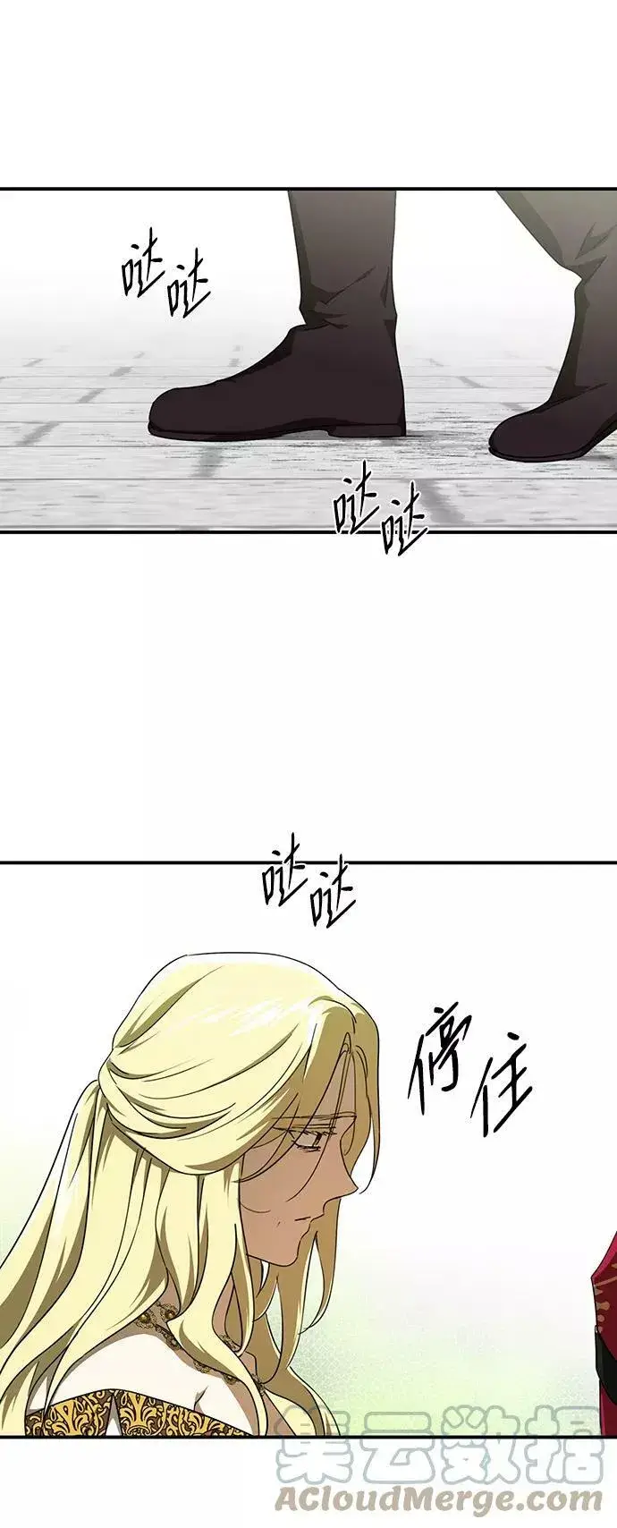 漫画《落日夕阳，冰冷目光》[第56话] 两条路（7）第19张图