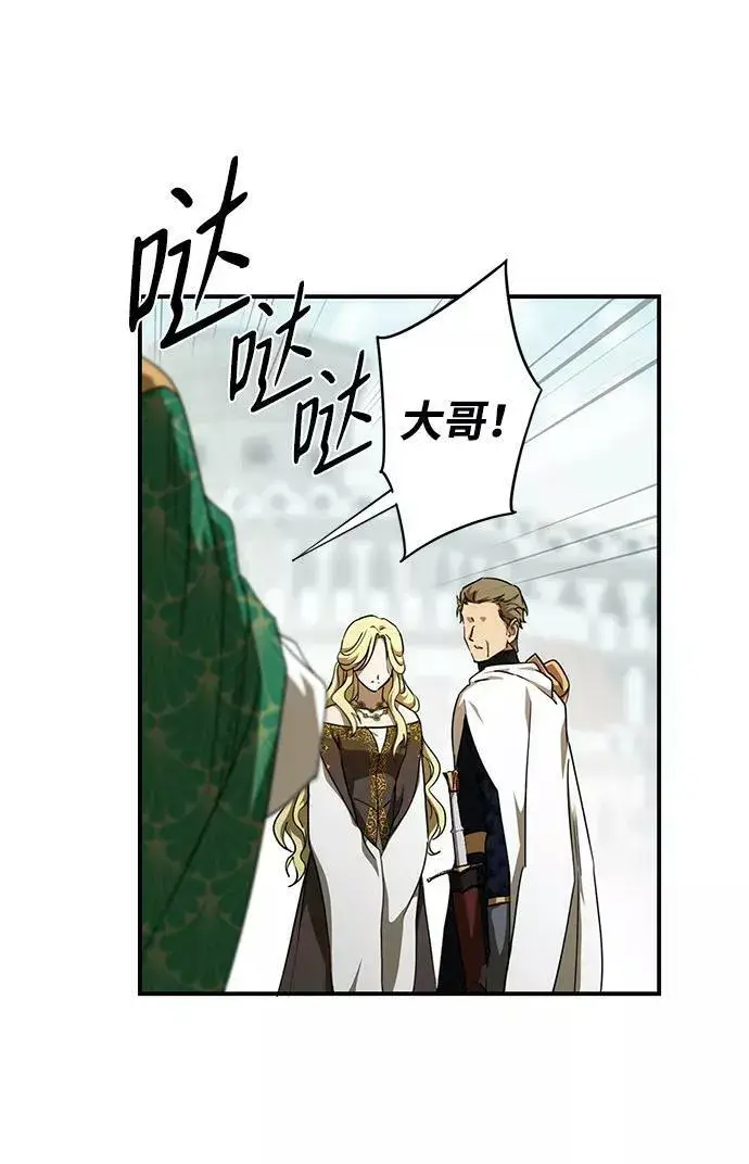 漫画《落日夕阳，冰冷目光》[第56话] 两条路（7）第26张图