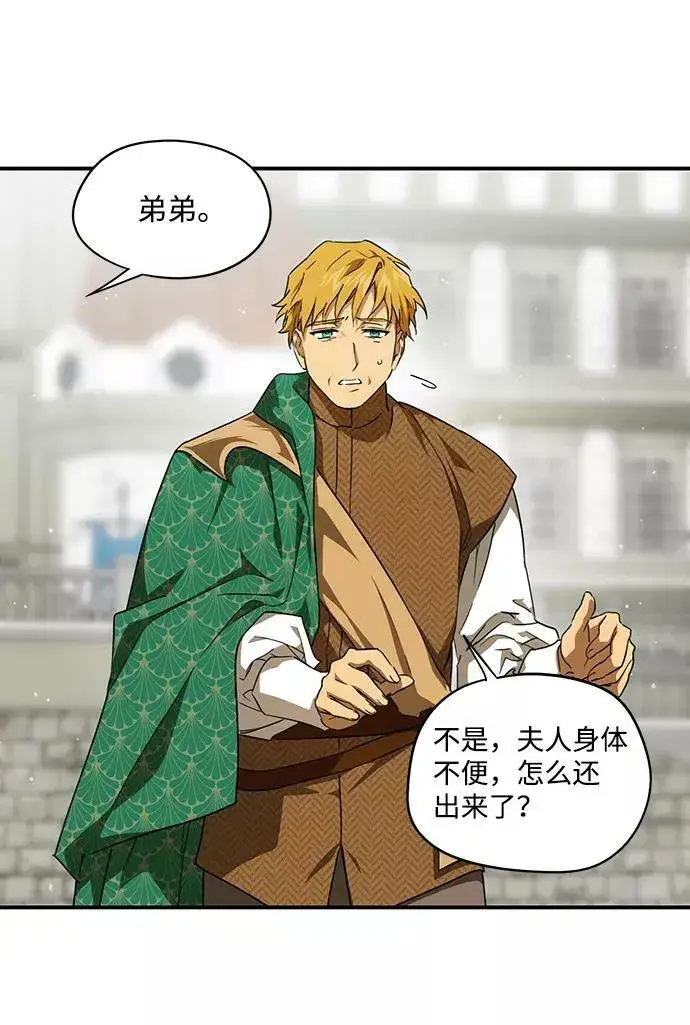 漫画《落日夕阳，冰冷目光》[第56话] 两条路（7）第27张图