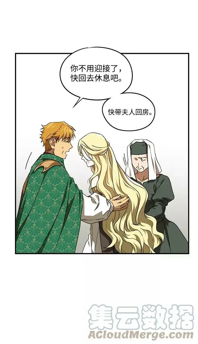 漫画《落日夕阳，冰冷目光》[第56话] 两条路（7）第28张图