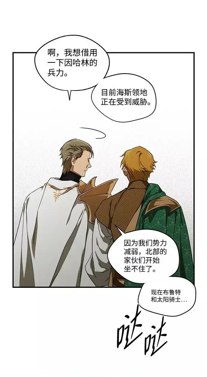 漫画《落日夕阳，冰冷目光》[第56话] 两条路（7）第30张图