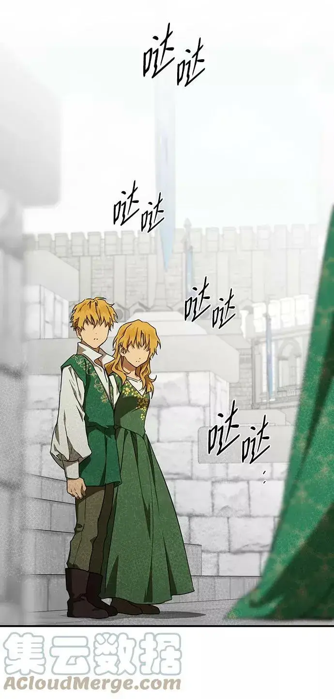 漫画《落日夕阳，冰冷目光》[第56话] 两条路（7）第31张图