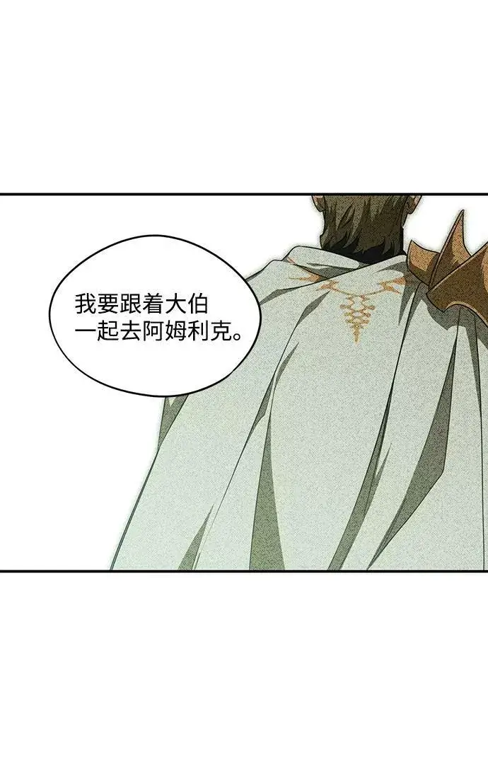 漫画《落日夕阳，冰冷目光》[第56话] 两条路（7）第33张图