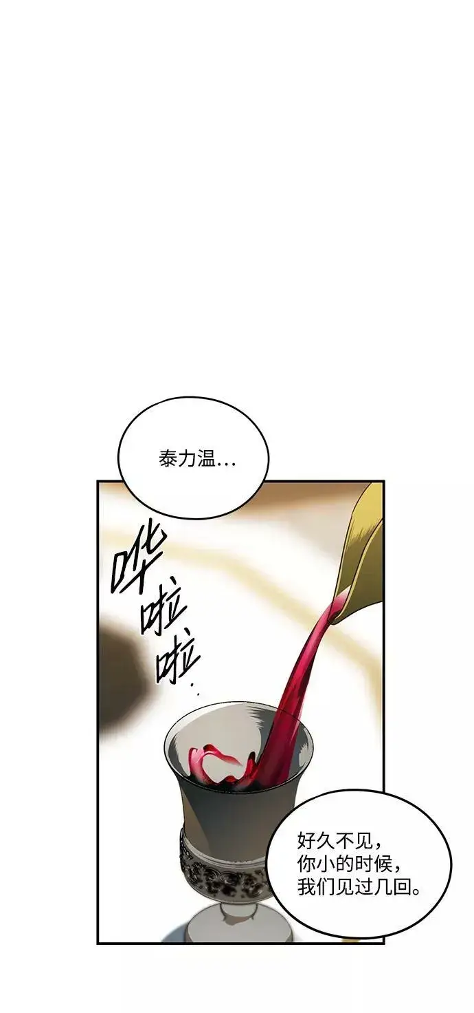 漫画《落日夕阳，冰冷目光》[第56话] 两条路（7）第41张图