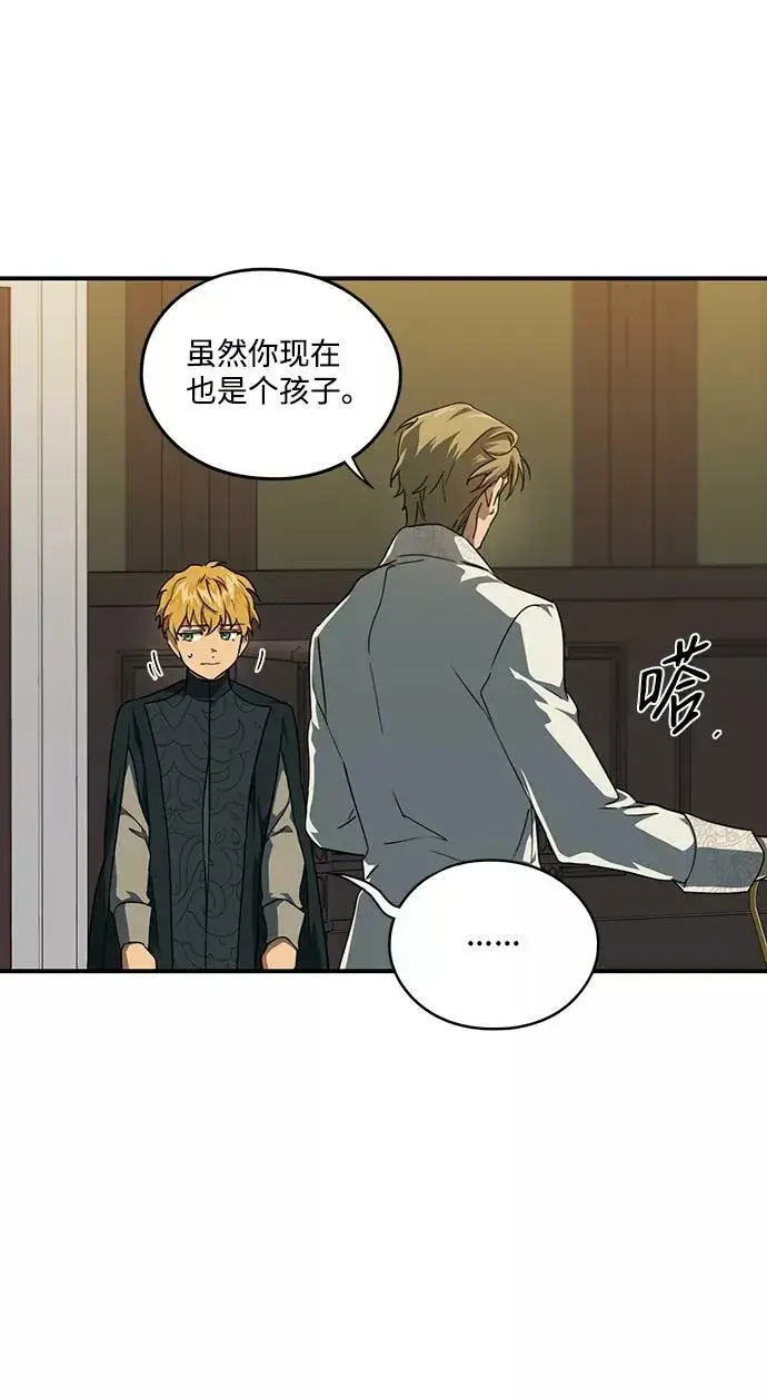 漫画《落日夕阳，冰冷目光》[第56话] 两条路（7）第42张图