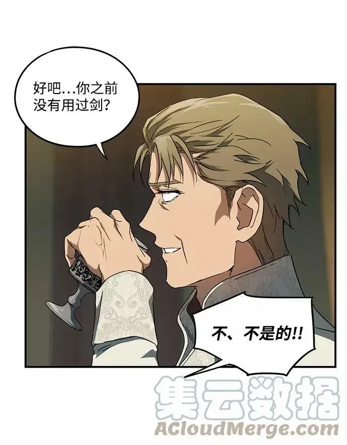 漫画《落日夕阳，冰冷目光》[第56话] 两条路（7）第43张图