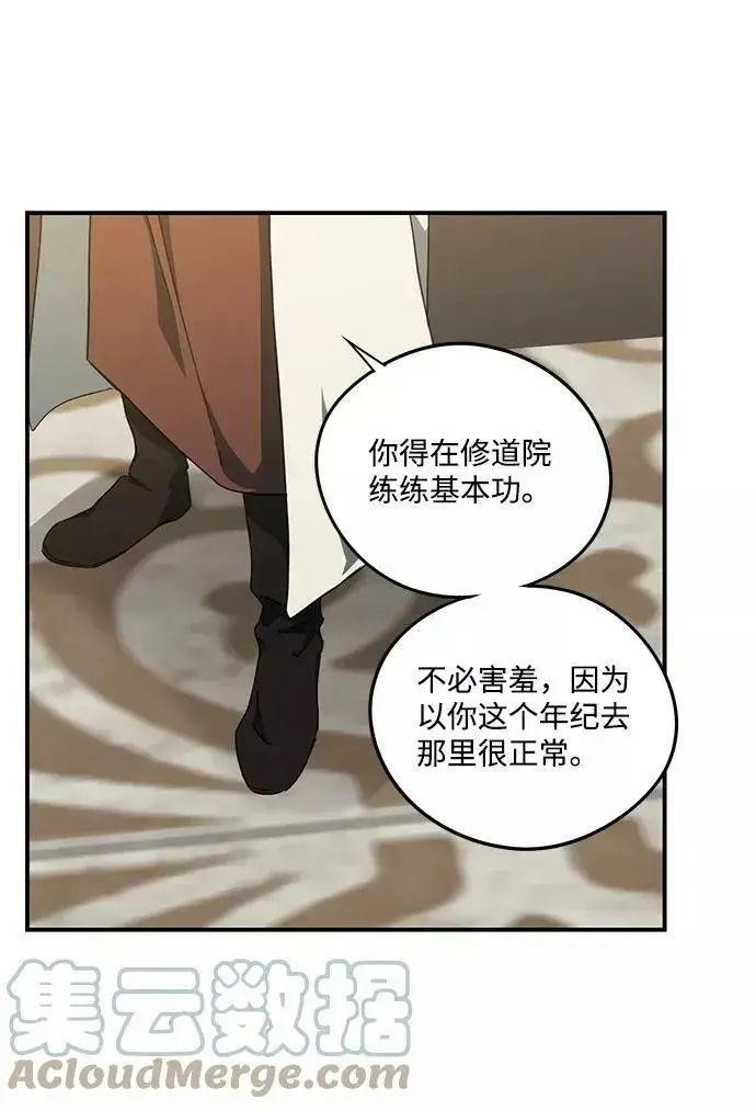 漫画《落日夕阳，冰冷目光》[第56话] 两条路（7）第46张图