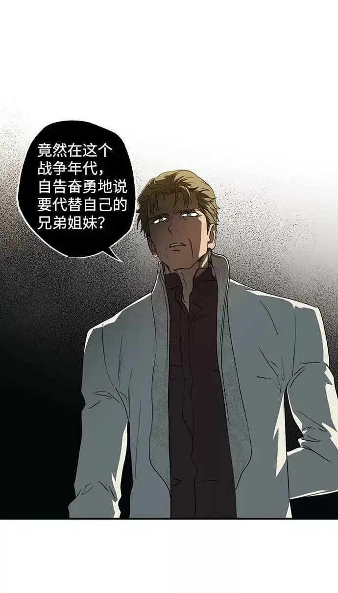 漫画《落日夕阳，冰冷目光》[第56话] 两条路（7）第50张图