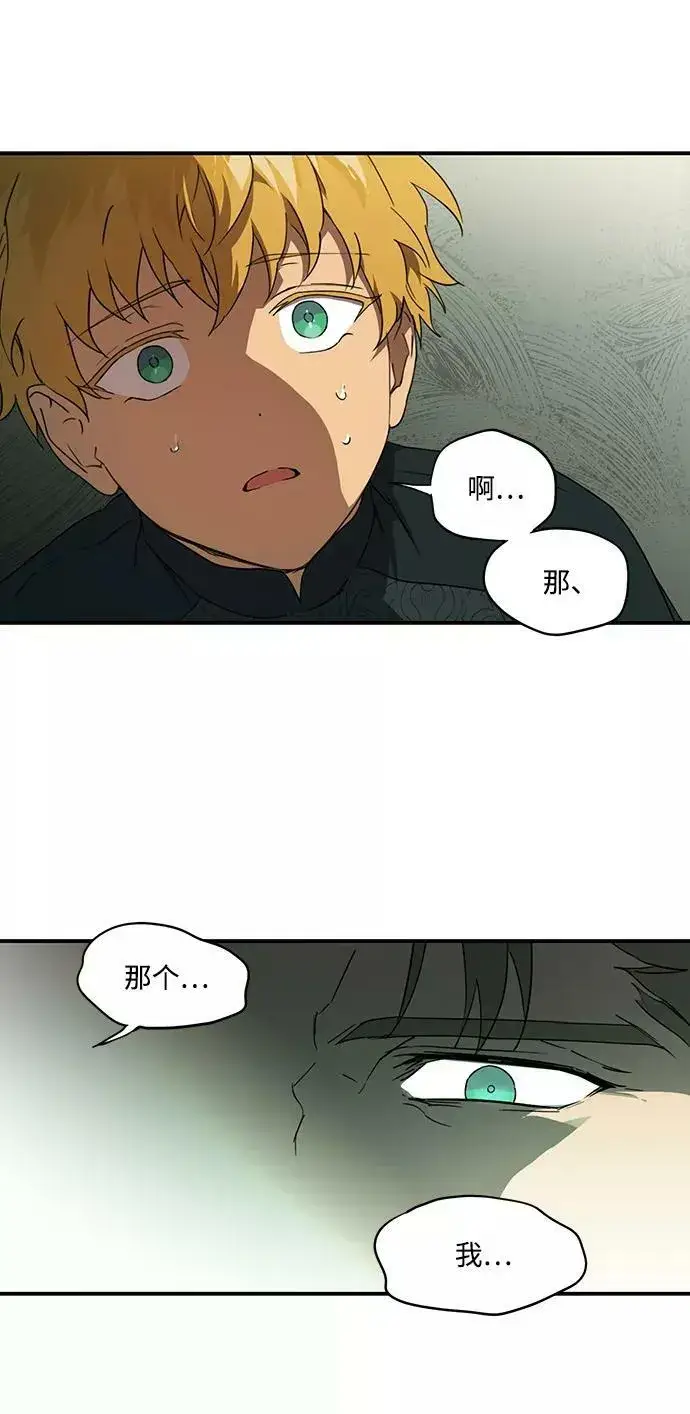 漫画《落日夕阳，冰冷目光》[第56话] 两条路（7）第51张图