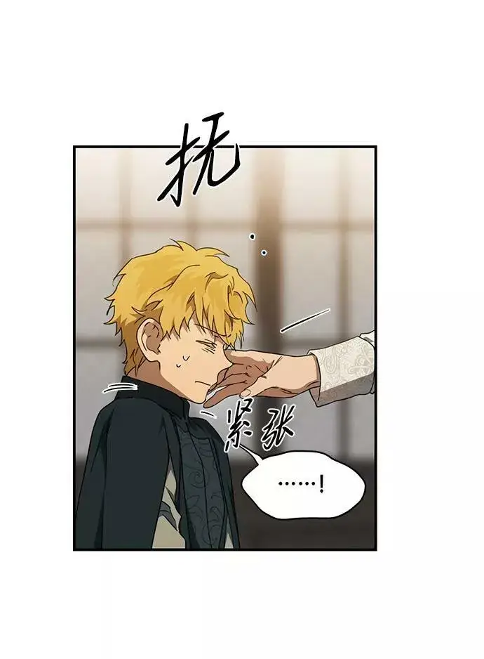 漫画《落日夕阳，冰冷目光》[第56话] 两条路（7）第53张图