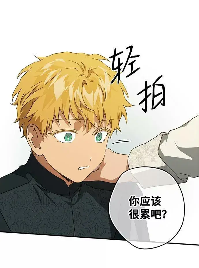 漫画《落日夕阳，冰冷目光》[第56话] 两条路（7）第54张图