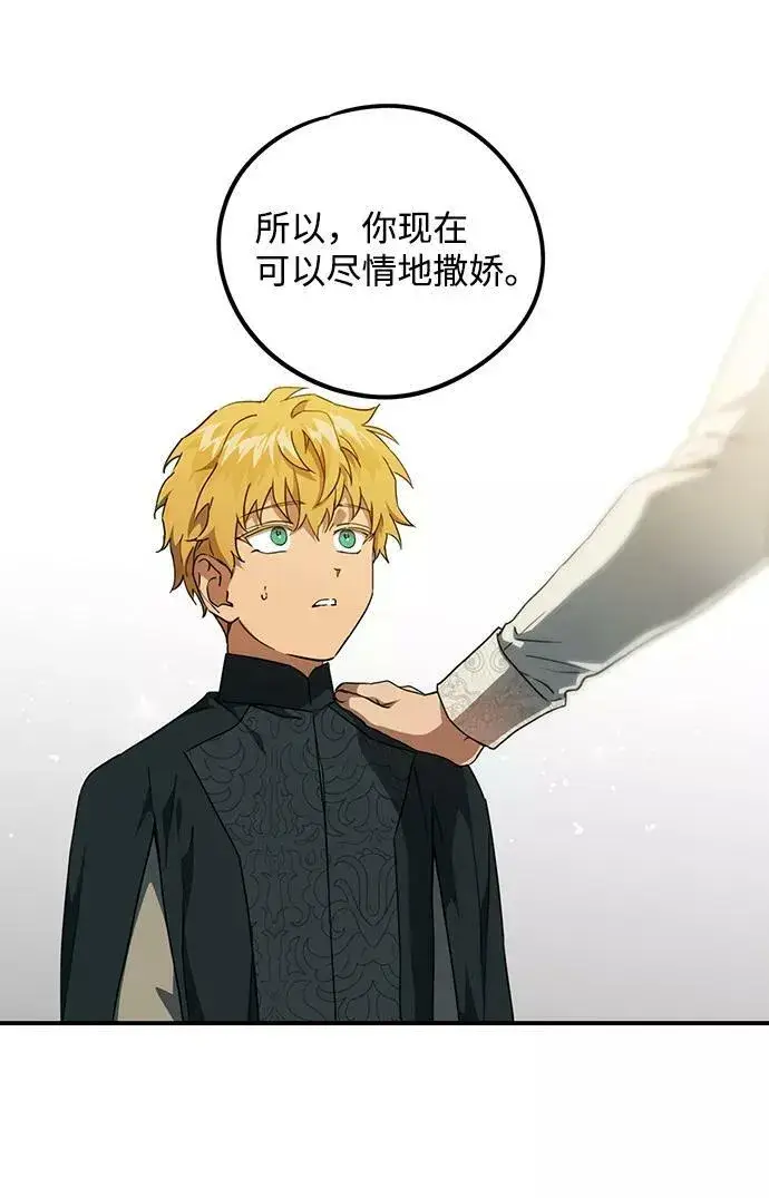 漫画《落日夕阳，冰冷目光》[第56话] 两条路（7）第57张图