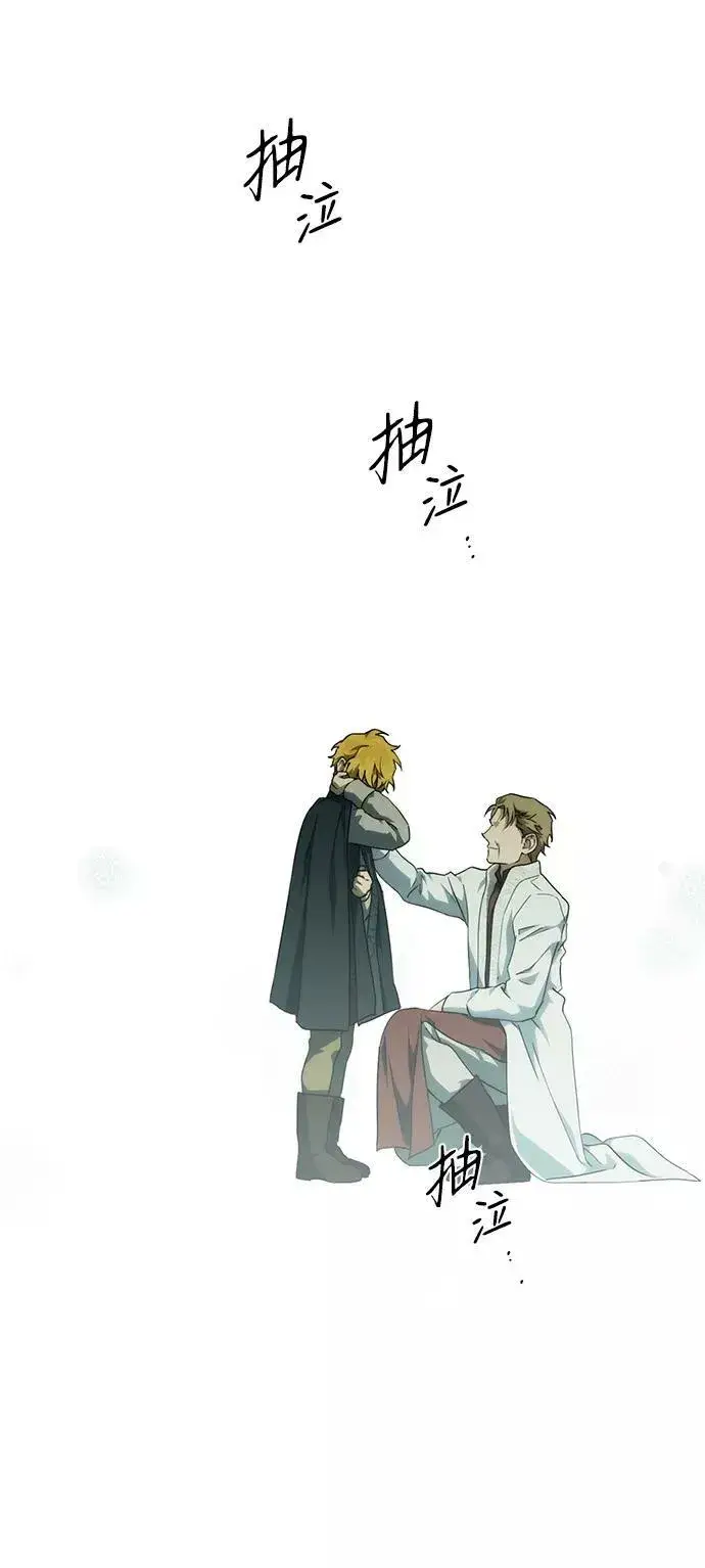 漫画《落日夕阳，冰冷目光》[第56话] 两条路（7）第60张图