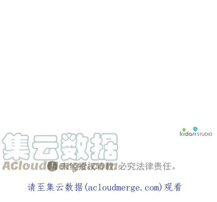 漫画《落日夕阳，冰冷目光》[第56话] 两条路（7）第61张图