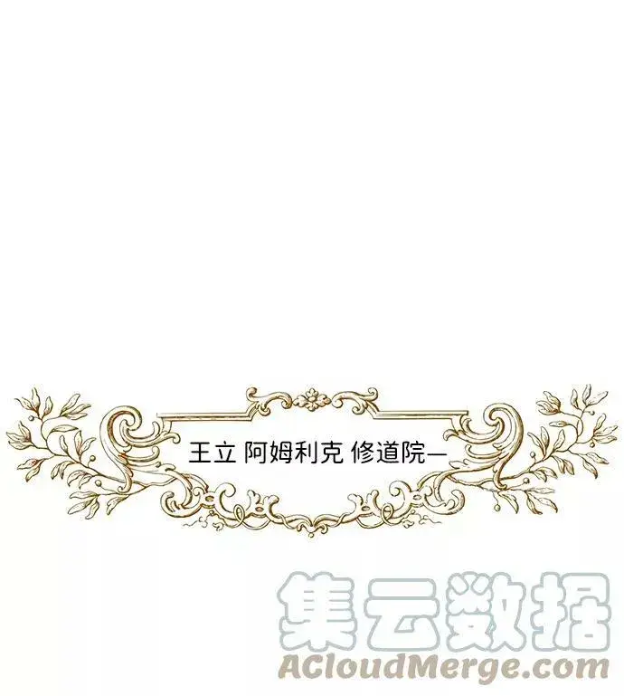 漫画《落日夕阳，冰冷目光》[第57话] 两条路（8）第10张图