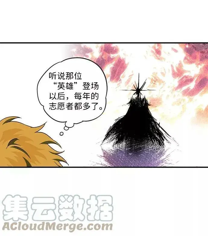 漫画《落日夕阳，冰冷目光》[第57话] 两条路（8）第13张图