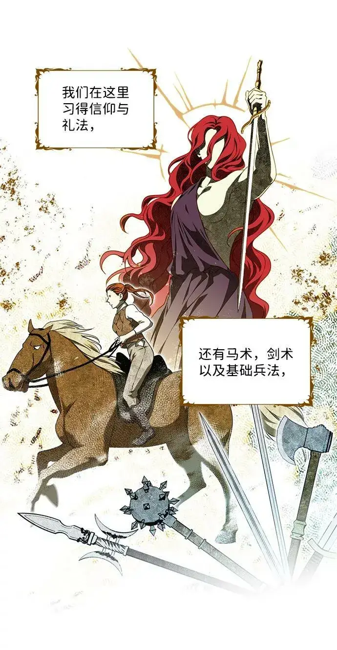 漫画《落日夕阳，冰冷目光》[第57话] 两条路（8）第14张图
