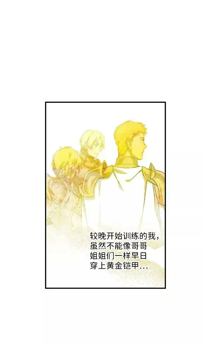 漫画《落日夕阳，冰冷目光》[第57话] 两条路（8）第17张图