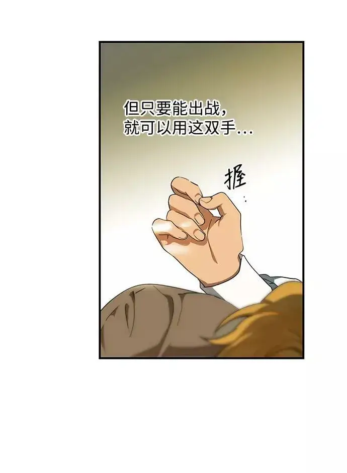 漫画《落日夕阳，冰冷目光》[第57话] 两条路（8）第18张图