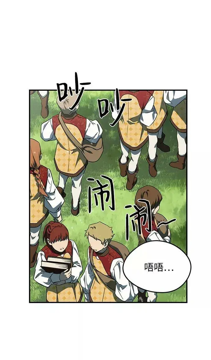 漫画《落日夕阳，冰冷目光》[第57话] 两条路（8）第21张图