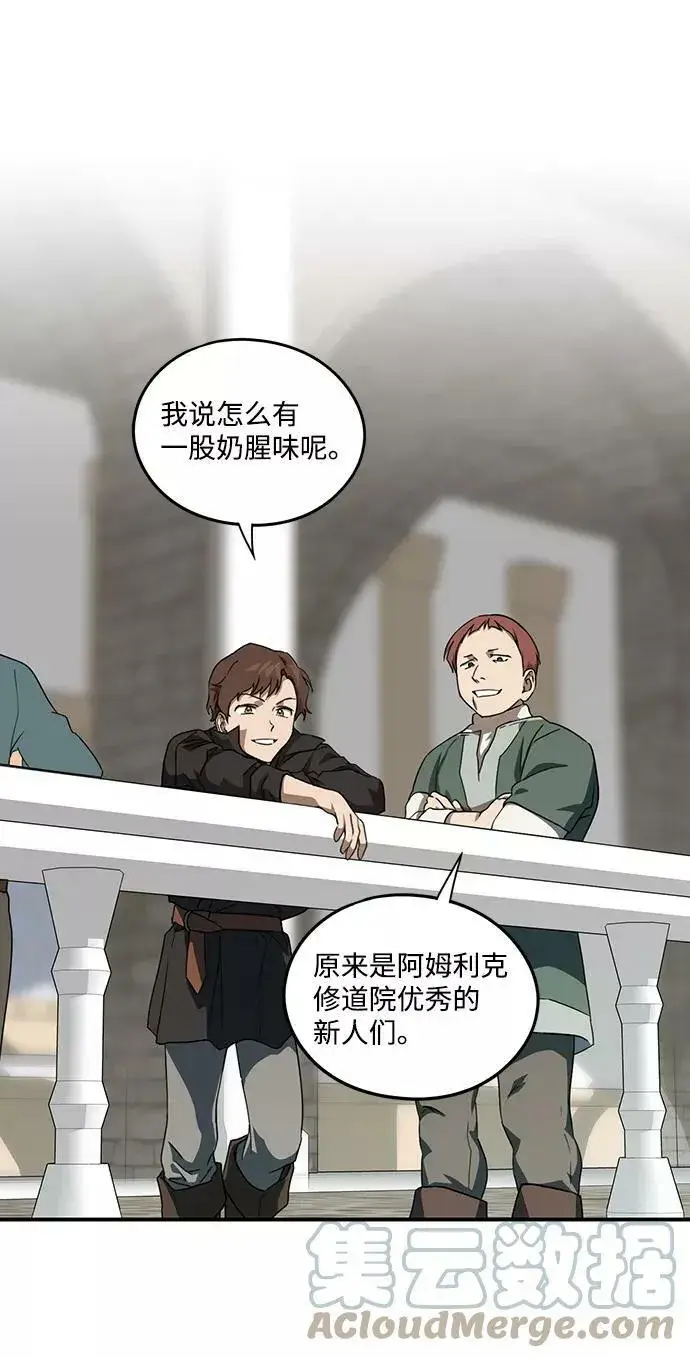 漫画《落日夕阳，冰冷目光》[第57话] 两条路（8）第22张图