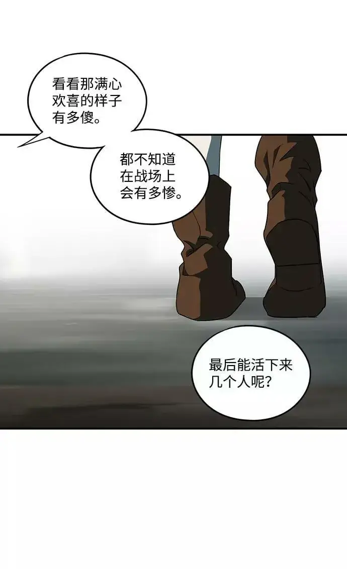 漫画《落日夕阳，冰冷目光》[第57话] 两条路（8）第23张图