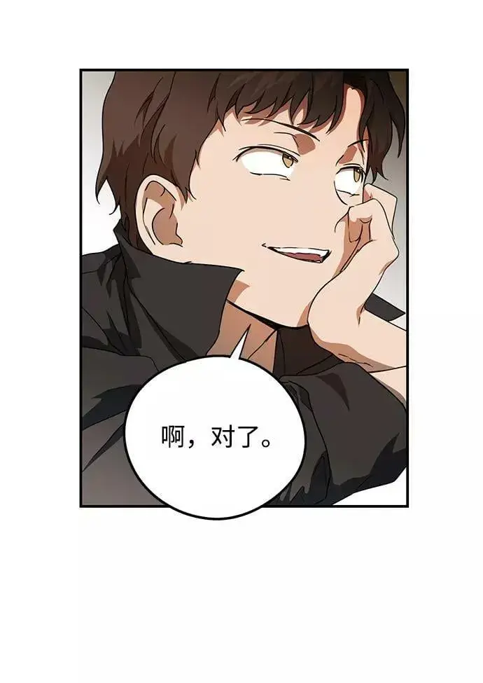漫画《落日夕阳，冰冷目光》[第57话] 两条路（8）第24张图