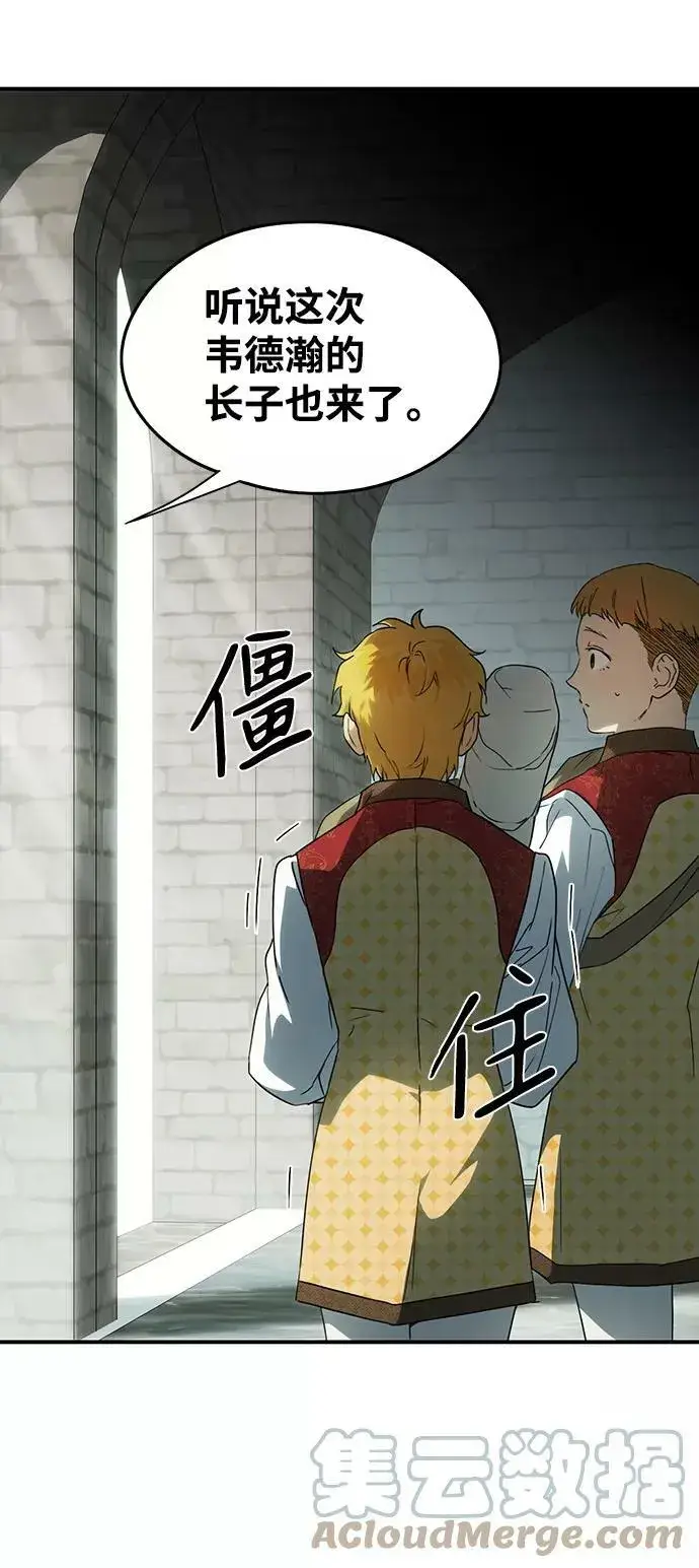 漫画《落日夕阳，冰冷目光》[第57话] 两条路（8）第25张图