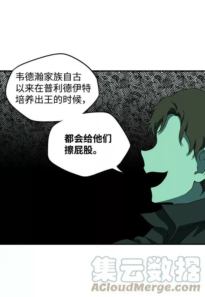 漫画《落日夕阳，冰冷目光》[第57话] 两条路（8）第28张图