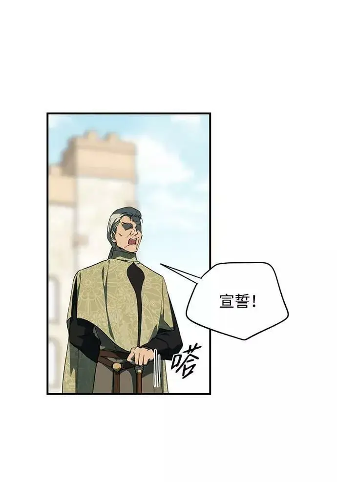 漫画《落日夕阳，冰冷目光》[第57话] 两条路（8）第3张图