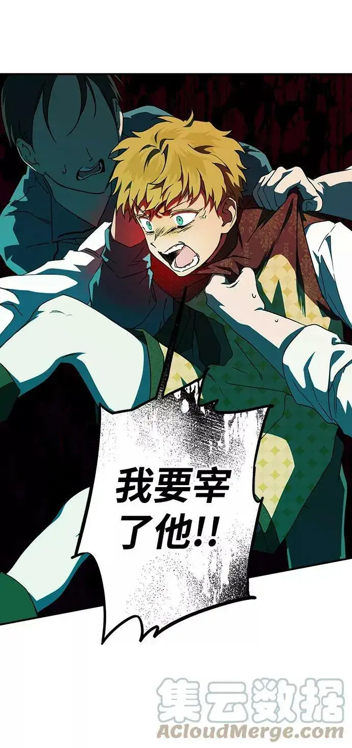漫画《落日夕阳，冰冷目光》[第57话] 两条路（8）第37张图