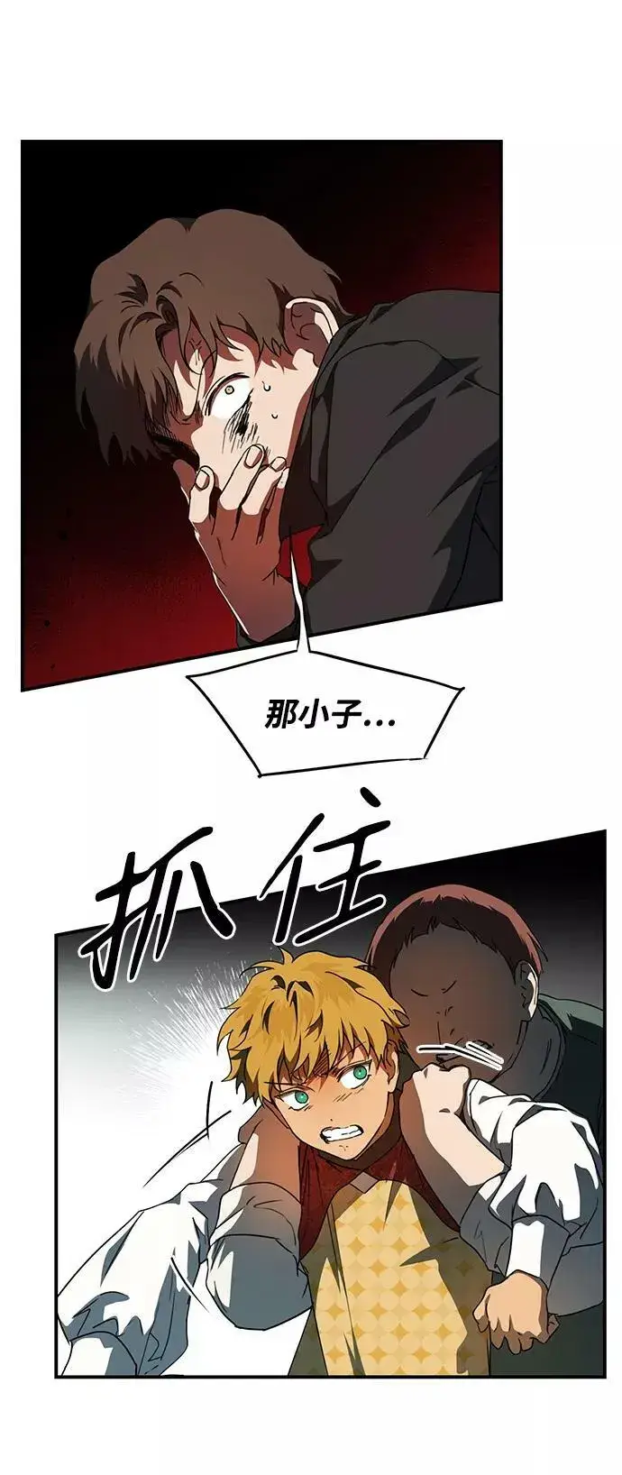 漫画《落日夕阳，冰冷目光》[第57话] 两条路（8）第38张图