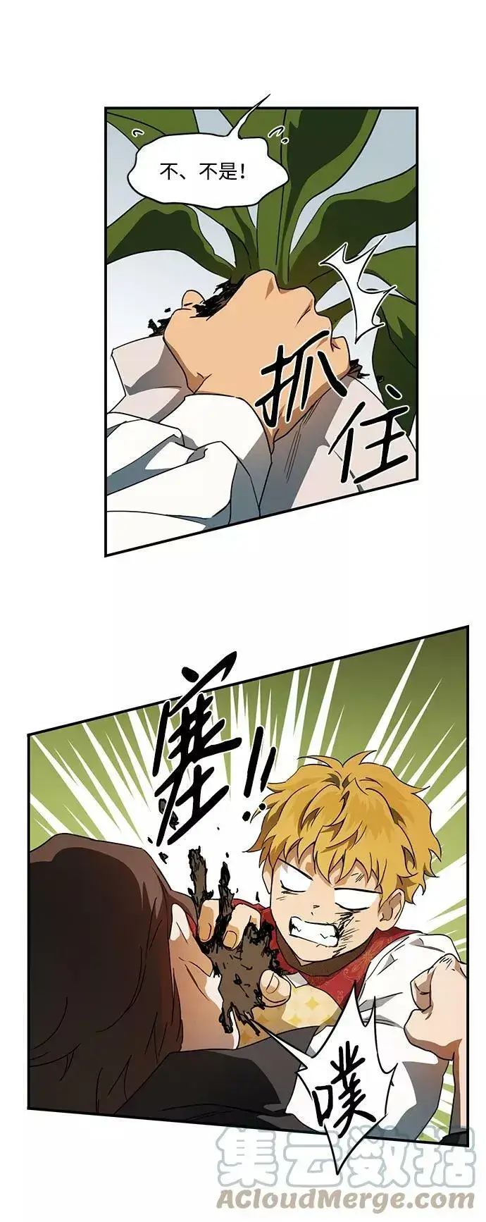 漫画《落日夕阳，冰冷目光》[第57话] 两条路（8）第43张图