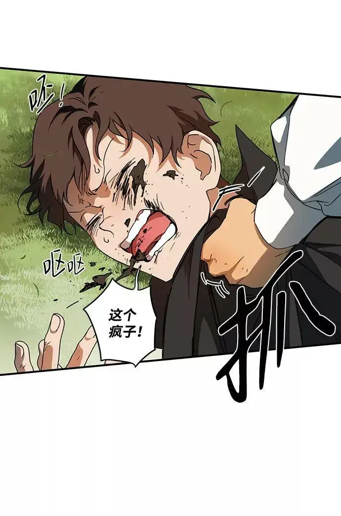 漫画《落日夕阳，冰冷目光》[第57话] 两条路（8）第44张图