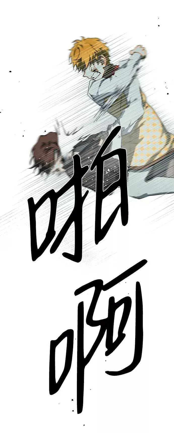 漫画《落日夕阳，冰冷目光》[第57话] 两条路（8）第45张图