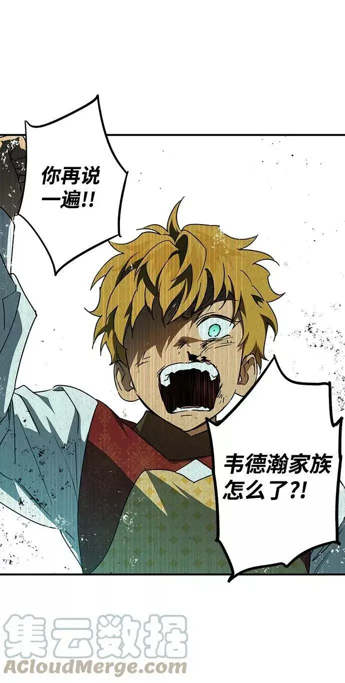 漫画《落日夕阳，冰冷目光》[第57话] 两条路（8）第55张图