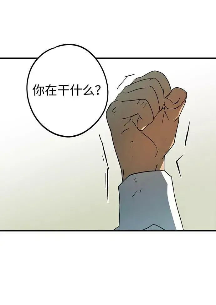 漫画《落日夕阳，冰冷目光》[第57话] 两条路（8）第56张图