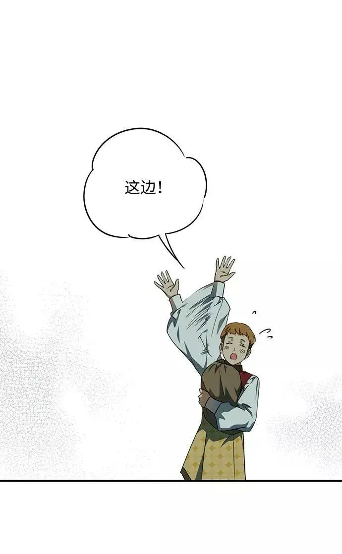 漫画《落日夕阳，冰冷目光》[第57话] 两条路（8）第6张图