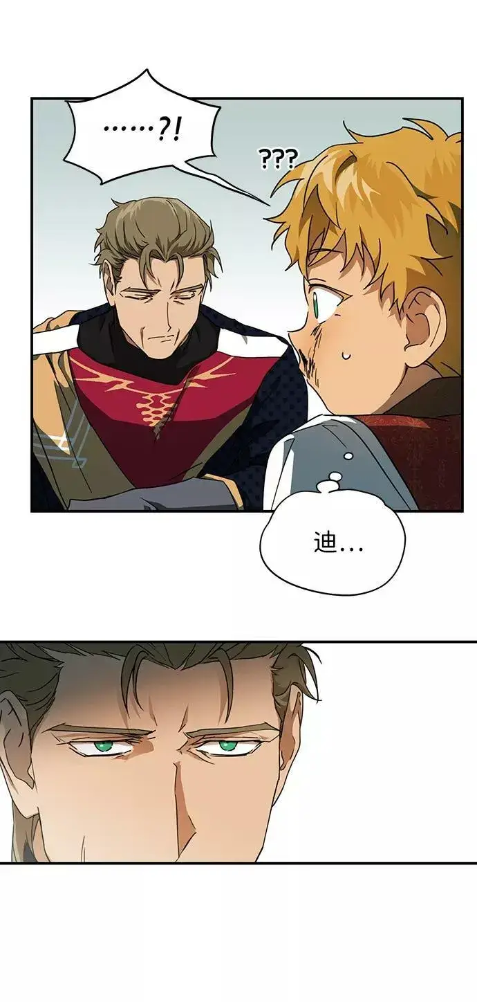 漫画《落日夕阳，冰冷目光》[第57话] 两条路（8）第60张图