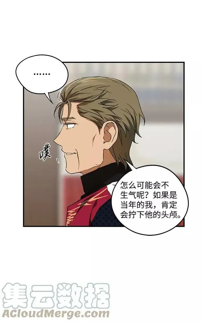 漫画《落日夕阳，冰冷目光》[第58话] 两条路（9）第10张图