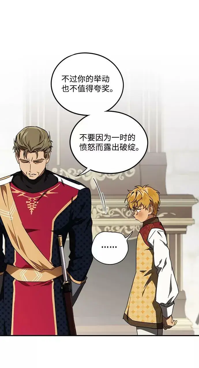 漫画《落日夕阳，冰冷目光》[第58话] 两条路（9）第12张图