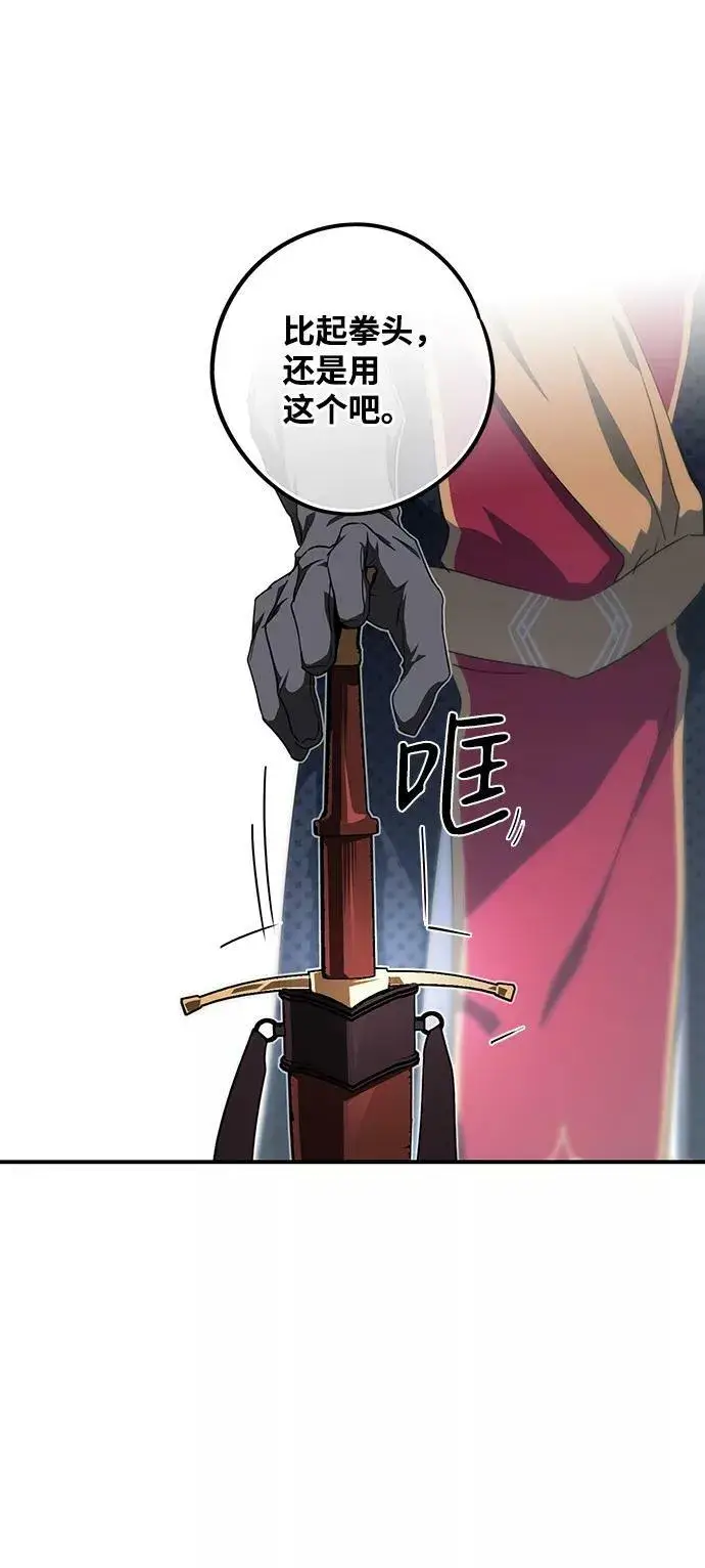 漫画《落日夕阳，冰冷目光》[第58话] 两条路（9）第17张图